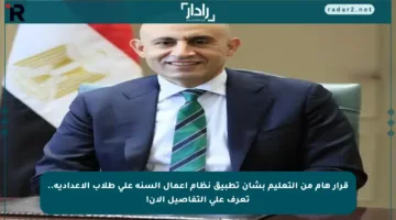 قرار هام من التعليم بشأن تطبيق نظام أعمال السنة على طلاب الإعدادية.. تعرف على التفاصيل الآن!